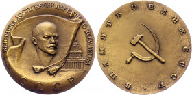 Russia - USSR Medal Exhibition of Achievements of the National Economy VDNH 1982 Moscow Mint
Wolmar# 1409; 89g. 55 mm; Red brass table medal; Mintage...