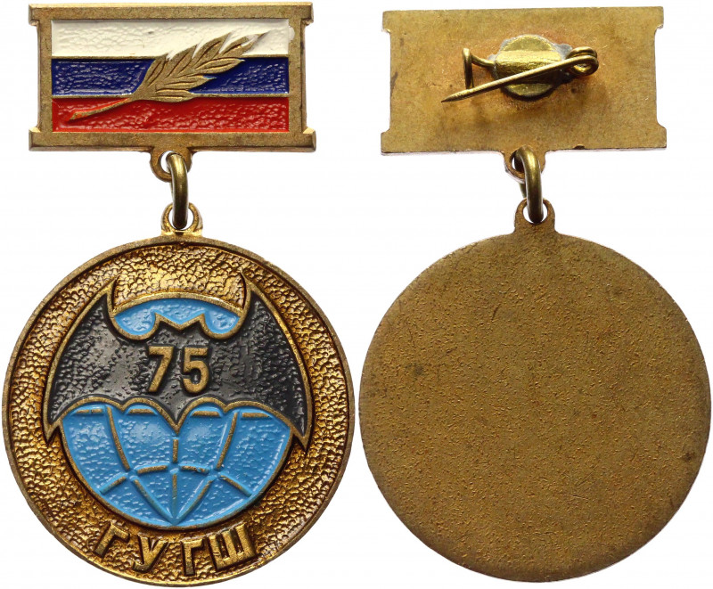 Russian Federation Medal 75th Anniversary "ГУ ГШ" Main Directorate of the Genera...