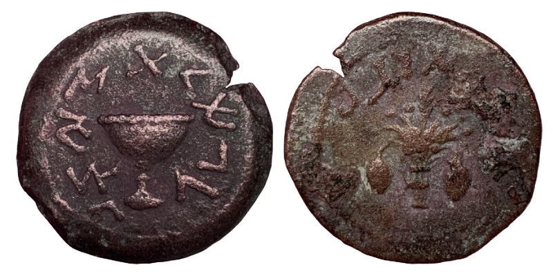 JUDAEA, First Jewish War. 66-70 AD. 1/8 Shekel (Bronze, 4.37 gr, 19 mm), Jerusal...