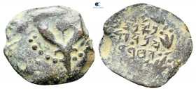Judaea. Jerusalem. John Hyrcanus I 135-104 BC. Prutah Æ