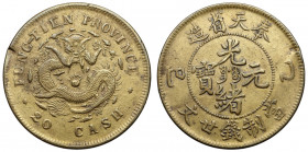China, Fengtien Province, 20 cash year 42 (1905) Waga 12.45 g. Moneta pozyskana spoza terytorium RP - nie wymagająca pozwoleń wywozowych. Coin obtaine...
