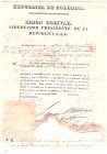 LIBROS. Documento de concesión de grado de Coronel de infantería al primer comandante D. Tomás Yburray por Simón Bolívar, libertador presidente de la ...