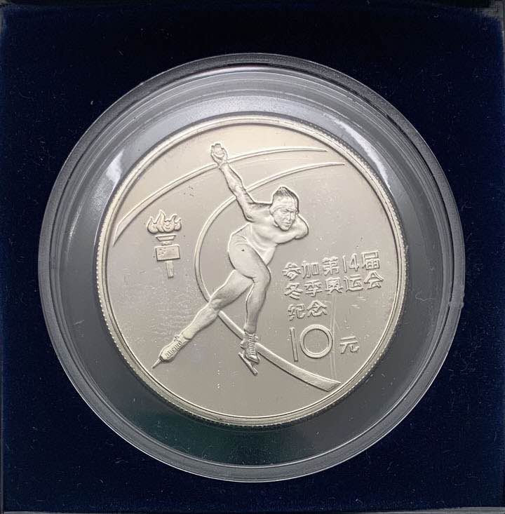 Cina - Repubblica Popolare (dal 1949) 10 Yuan 1984 - "Olimpiadi invernali di Sar...