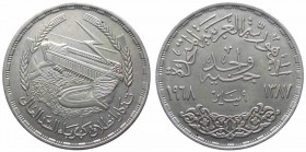 Egitto, Repubblica, pound, per la diga di Assuan, AH 1387 (1968) KM415; Ag
FDC

 Worldwide shipping