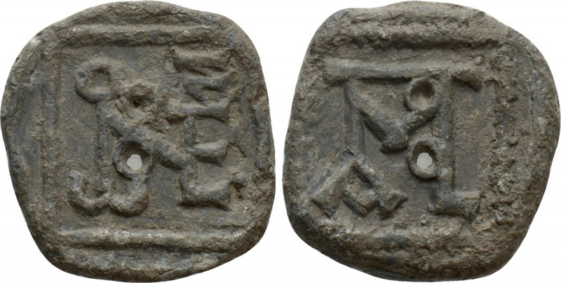 BYZANTINE EMPIRE. Xenon of Apameia ? (6th century). Lead Tessera. 

Obv: Monog...
