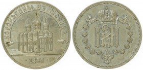 Alexander III. 1881 - 1894
Russland. Bronzemedaille, 1883. auf die Krönung in Moskau, versilbert, Dm 33 mm
15,17g
Diakov--
vz/vz+