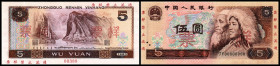 China. Specimen P-886s 5 Yuan 1980. I
