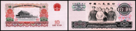 China. Lot 10 Stück (1953, 1956, 1960, 1972 Issues): P-860 1 Fen 1953, P-861 2 Fen 1953, P-862 5 Fen 1953, P-865 5 Jiao 1953, P-874 1 Yuan 1960, P-877...