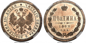 Alexander II Poltina (1/2 Rouble) 1860 CПБ-ФБ MS64 NGC, St. Petersburg mint, KM-Y24, Bit-99. Large eagle variety. A wholly enticing near-Gem Mint Stat...