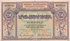 Armenia, 250 Rubles, 1919, XF, p32
Estimate: USD 35-70