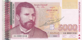 Bulgaria, 5.000 Leva, 1996, UNC, p108a
Estimate: USD 15-30