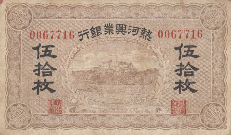 China, 50 Copper, 1921, VF(-), pS2176
Industrial Development Bank of Jehol, The...