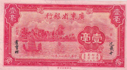 China, 10 Cents, 1934, UNC, pS2431
Estimate: USD 50-100