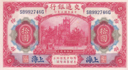 China, 10 Yuan, 1914, UNC, p118
Estimate: USD 20-40