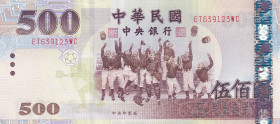China, 500 Yuan, 2005, UNC, p1996
Estimate: USD 20-40
