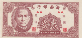 China, 2 Cents, 1949, UNC, pS1452
Estimate: USD 40-80