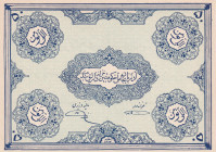 Iran, 50 Tomans, 1946, UNC, pS106
Iran Azerbaijan, There is a fracture in the lower right corner
Estimate: USD 50-100