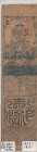 Japan, 1615/1662, XF, Samuray, Hansatsu Banknot
16th century
Estimate: USD 25-50