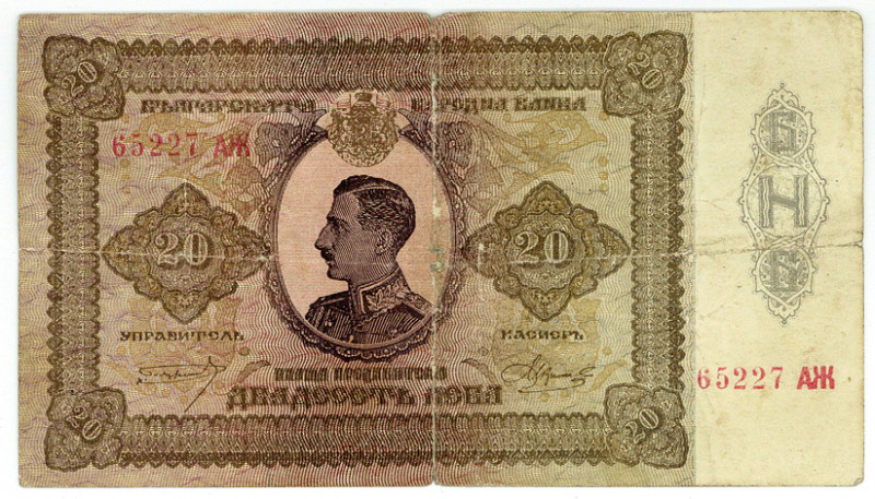 BULGARIEN, State Treasury, 20 Leva ND(1928), 2 Prefix letter.
III
Pick 49A