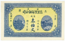 CHINA , Peking. 300 Wen 1917. Firmengeld.
I