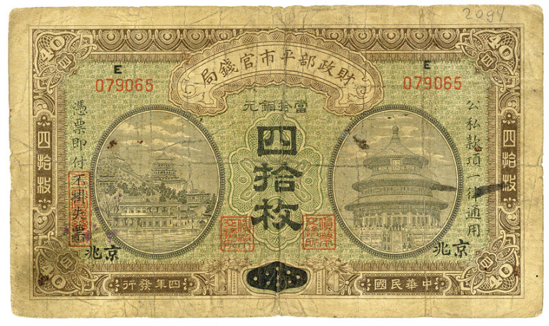 CHINA, Market Stabilisation Currency Bureau, 40 Coppers 1915, Peking. Black, bro...