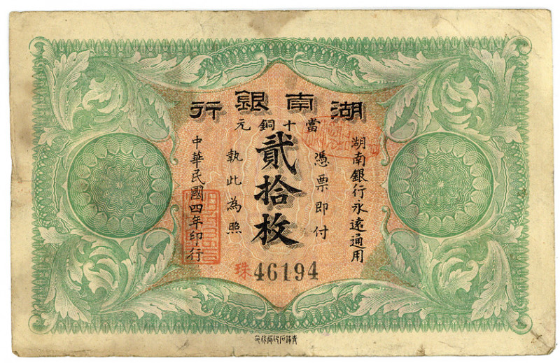 CHINA, Provinzialbanken, Hunan Provincial Bank. 20 Coppers 1915. Copper Coin Iss...
