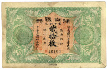 CHINA, Provinzialbanken, Hunan Provincial Bank. 20 Coppers 1915. Copper Coin Issue.
IV
Pick S2046