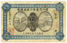 CHINA, China, 1 unbestimmte Banknote.
IV