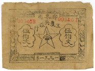 CHINA, China, 1 unbestimmte Banknote.
III-IV