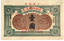 CHINA, China, 1 unbestimmte Banknote.
III