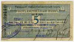 RUSSLAND / NÖRDL.KAUKASUS , 5 Rubel 01.12.1918, Armavir.
III
Pick S479B