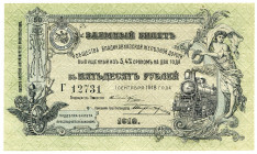 RUSSLAND / NÖRDL.KAUKASUS, Vladikavkaz Railroad Company, 50 Rublei 01.09.1918.
I
Pick S593