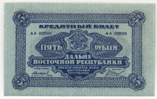 RUSSLAND / OST SIBIRIEN, Far Eastern Republik, 5 Ruble 1920, blue.
I
Pick S1203