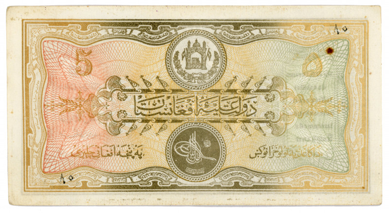 Afghanistan Banknote P51 500 Afghanis F-VF