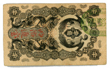 Japan 20 Sen 1872 (ND)
P# 2; XF