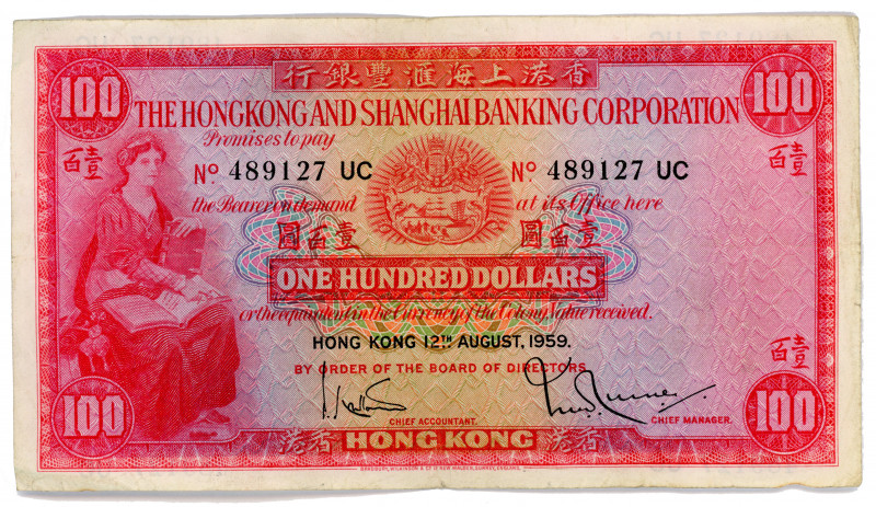 Hong Kong 100 Dollars 1959
P# 183a; #489127 UC; HONG KONG & SHANGHAI BANKING CO...