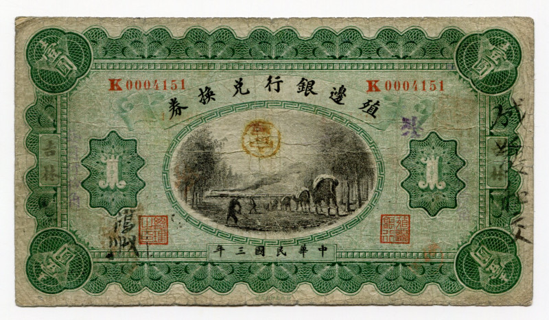 China Jilin Bank of Territorial Development 1 Dollar 1914
P# Unlisted; F