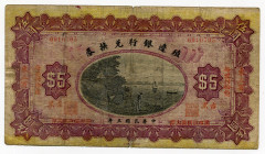 China Manchuria Bank of Territorial Development 5 Dollars 1914
P# 567i; F