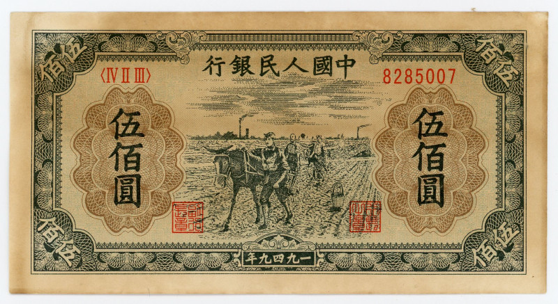 China Peoples Bank of China 500 Yuan 1949
P# 845; #8285007; VF /XF-