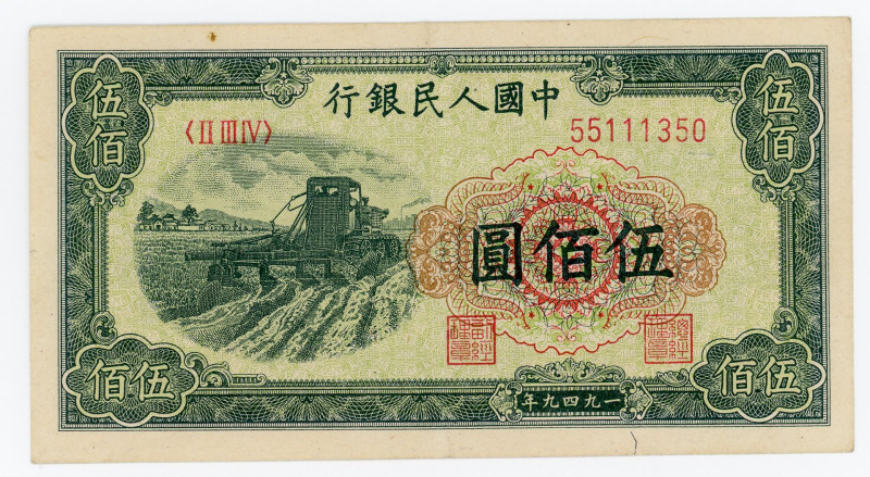 China Peoples Bank of China 500 Yuan 1949
P# 846a; # 55111350; XF-