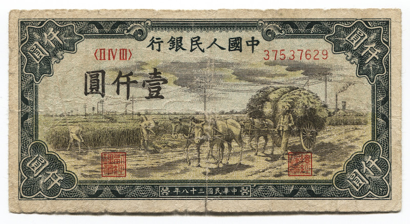 China Peoples Bank of China 1000 Yuan 1949
P# 849; # II IV III 37537629; F-VF
