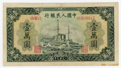 China Peoples Bank of China 10000 Yuan 1949
P# 854c; # 31509517; VF-
