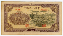 China Peoples Bank of China 5000 Yuan 1951
P# 857C; # 2902061; F
