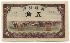 China Mengchiang Bank 5 Chiao-50 Fen 1940 (ND)
P# J103; # 6; Crispy; XF
