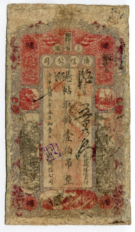 China Heilungchiang Kwang Sing Company 100 Tiao 1918
P# S1555; VG