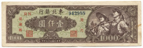 China 1000 Yuan 1948 Tung Pei Bank Of China
P# S3757а; RN 942988; XF