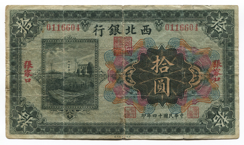 China Kalgan 10 Yuan 1925 Bank of Northwest
P# S3876b; 0116604; VF