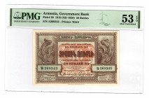 Armenia 50 Roubles 1920 (1919) PMG 53 EPQ
P# 30; AUNC