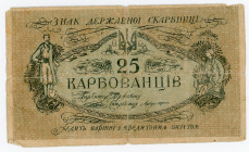 Ukraine 25 Karbovantsiv 1918 (ND)
P# 2a; F-