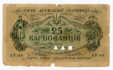 Ukraine 25 Karbovantsiv 1918 (ND) Cancelled
P# 2a; # AO188; F-